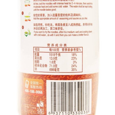 中裕养麦挂面900g/袋 早餐素食劲道营养图4