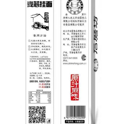 石磨坊0添加麦芯面800g/袋图6