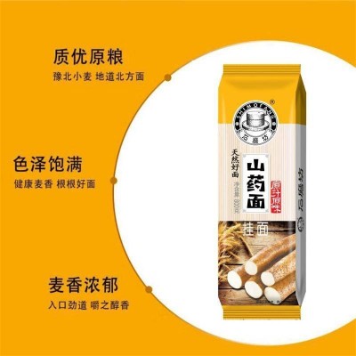 石磨坊山药面800g/袋图3