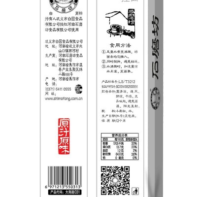 石磨坊龙须面800g/袋图5