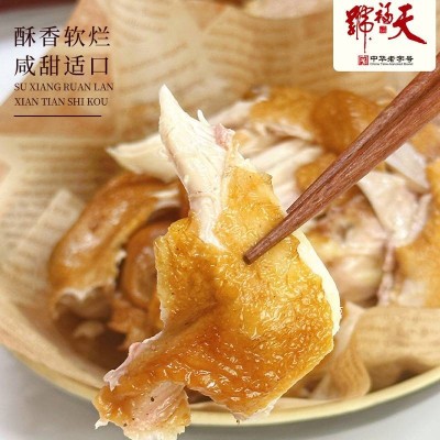天福号天福烧鸡550g图4