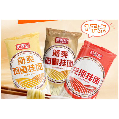 良食记筋爽鸡蛋面1kg/袋图4