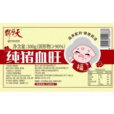 天福号纯猪血旺300g图3