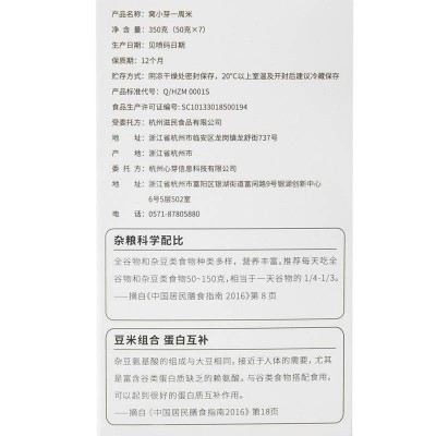 窝小芽一周米350g/袋图4