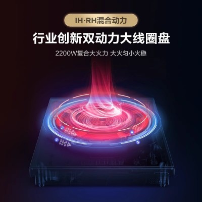 美的电磁炉电陶炉混合动力红外炉家用大功率多功能正品旗舰店图2
