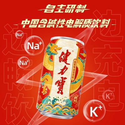 健力宝解质饮祥龙纳吉罐橙蜜味运动碳酸电料330mL*24罐整箱批特价图3