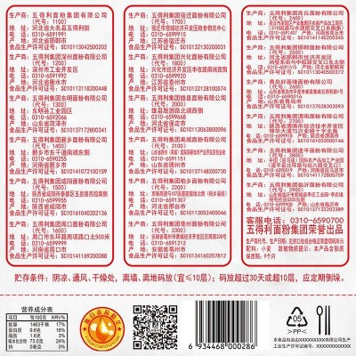 五得利六星超精面粉5kg/袋图3