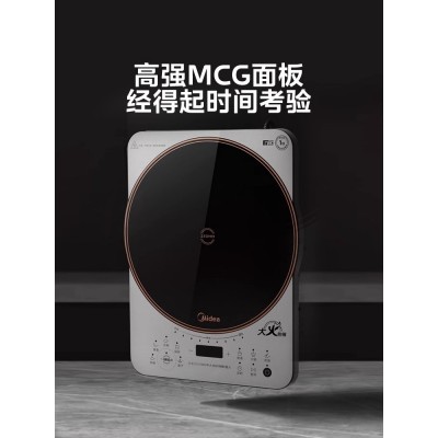 美的电磁炉家用大功率爆炒大火力炒菜火锅专用电池炉图5