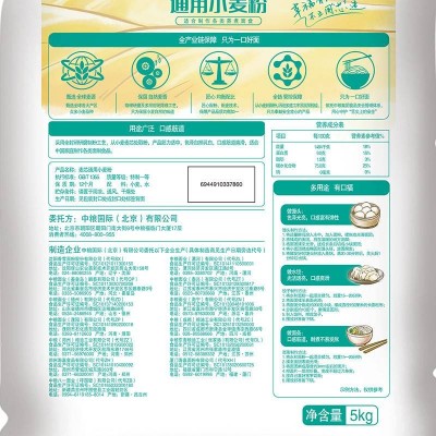 中粮福临门麦芯通用小麦粉用途广泛性价比高口感筋道5kg/袋图3