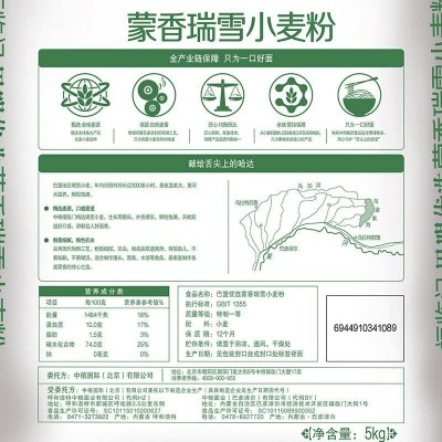 中粮福临门巴盟优选蒙香瑞雪小麦粉家庭面食烹饪的上佳之选5kg/袋图3
