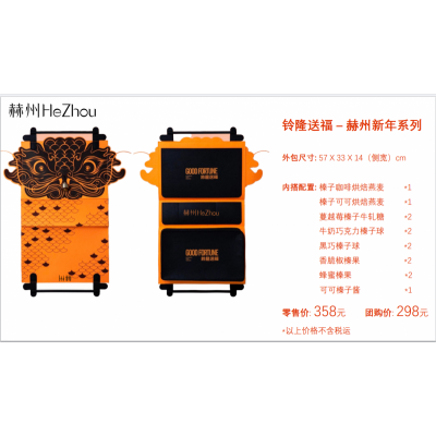 郝洲铃隆礼盒57*33*14cm图4