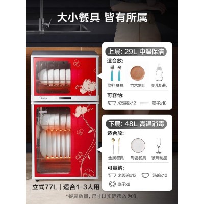 美的80K03/100K03立式台式消毒柜高温家用小型厨房碗柜碗筷烘干图5