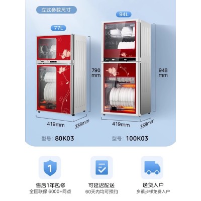 美的80K03/100K03立式台式消毒柜高温家用小型厨房碗柜碗筷烘干图6