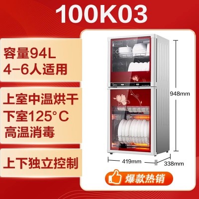 美的80K03/100K03立式台式消毒柜高温家用小型厨房碗柜碗筷烘干图2