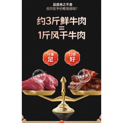 臧家阿哥风干手撕牛肉干 100g*1袋图4
