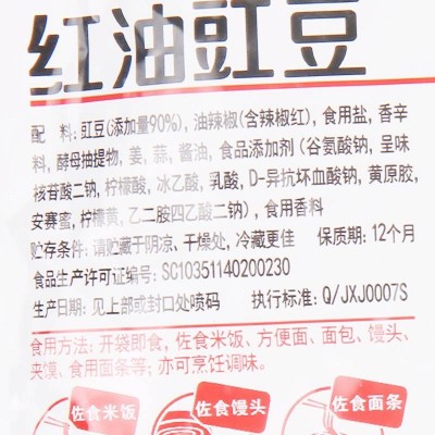 吉香居红油虹豆80g/袋开味下饭菜图4