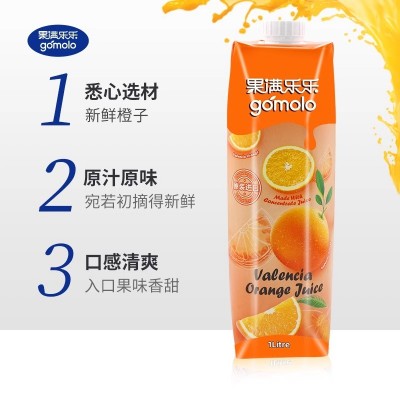果满乐乐 100%纯果汁无添加1L*2瓶装 多口味苹果混合葡萄西柚饮料图5
