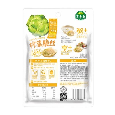 吉香居清香榨菜脆丝135g/袋 开味咸菜下饭菜图2