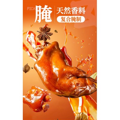 湖南邬辣妈香卤乡村猪蹄 300g*5袋 整箱装图3
