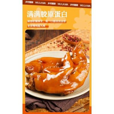 湖南邬辣妈香卤乡村猪蹄 300g*5袋 整箱装图5