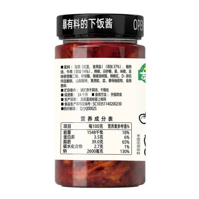 吉香居暴下饭肉未虹豆200g/罐 川味拌饭拌面下饭酱图3