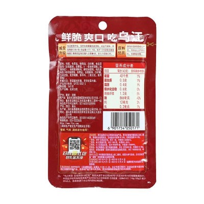 乌江 清淡榨菜丝清香80g/袋 开味下饭泡沫榨菜图2