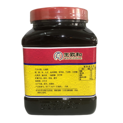王致和红腐乳1.1kg/瓶 火锅拌饭面条早餐下饭图2