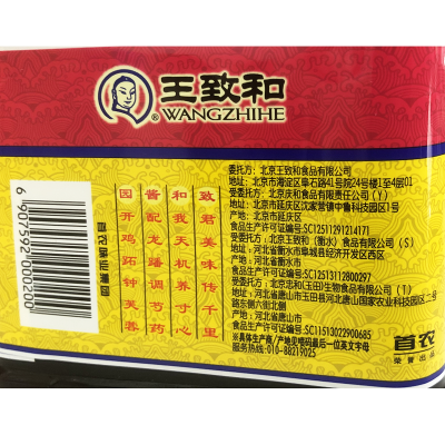 王致和红腐乳1.1kg/瓶 火锅拌饭面条早餐下饭图5