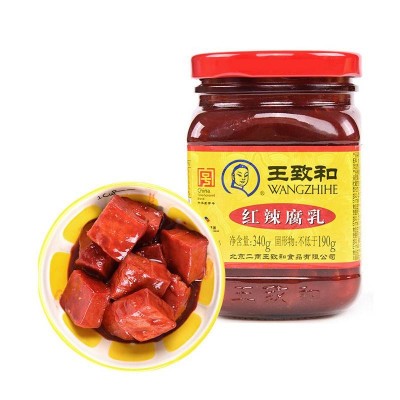 王致和红辣腐乳340g/瓶 开味拌饭火锅蘸料 中华老字号图2