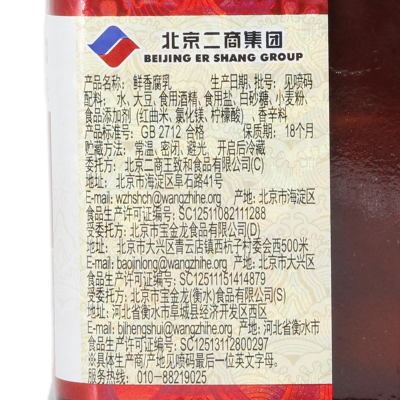 王致和鲜香腐乳250g/瓶 拌饭火锅开味下饭图5