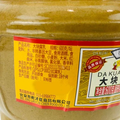 老才臣大块腐乳600g/瓶图5