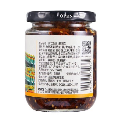六必居麻仁金丝220g/瓶图3