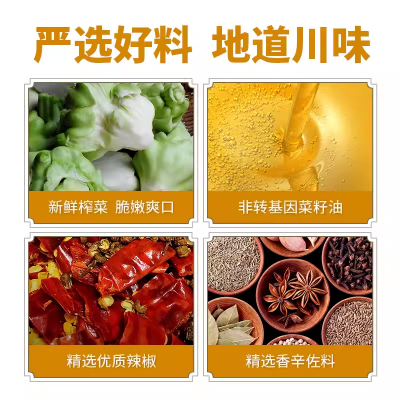 川南口口脆榨菜53g/袋 下饭开味早餐喝粥图5