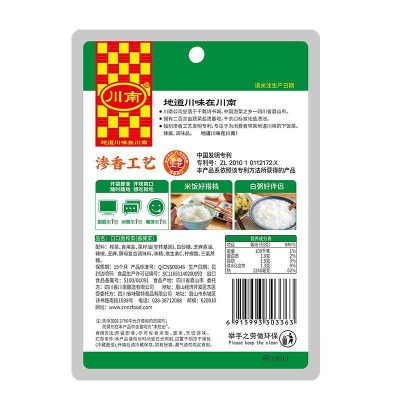 川南口口脆榨菜53g/袋 下饭开味早餐喝粥图4