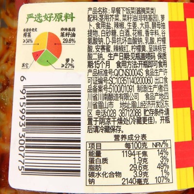 川南早餐下饭菜330g/瓶 早餐开味下饭菜图5
