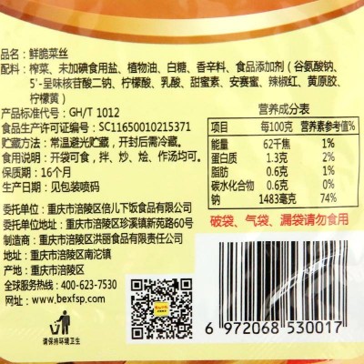 倍儿下饭鲜脆菜丝53g/袋图3
