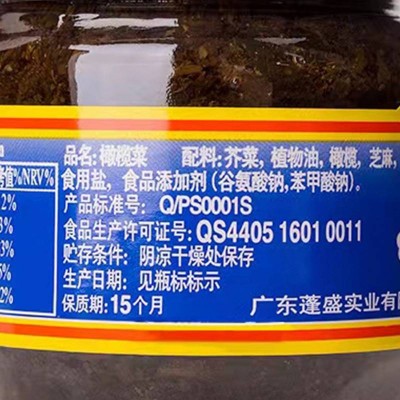 蓬盛香港橄榄菜180g/瓶图3
