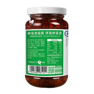 仲景原味香菇酱230g/瓶图2
