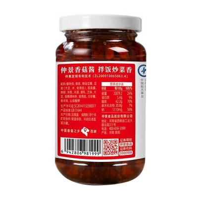 仲景香辣香菇酱230g/瓶图2