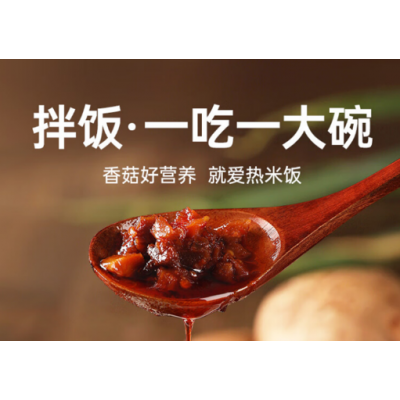 仲景香辣香菇酱230g/瓶图5