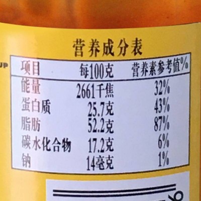 六必居混合芝麻酱300g/瓶图3