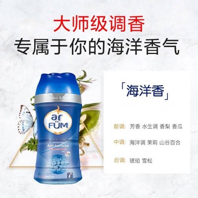 威露士纺优美留香珠150g*3瓶持久留香去味薰衣草爱的宣言海洋图4