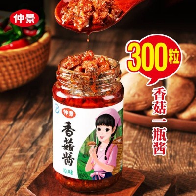 仲景香菇酱原味230g*4瓶图5