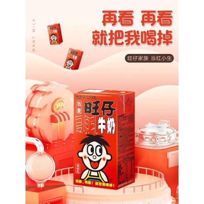 旺旺旺仔牛奶经典儿童学生饮品245mL*12盒早餐奶全新瓶装旺仔礼盒铁罐装整箱图3