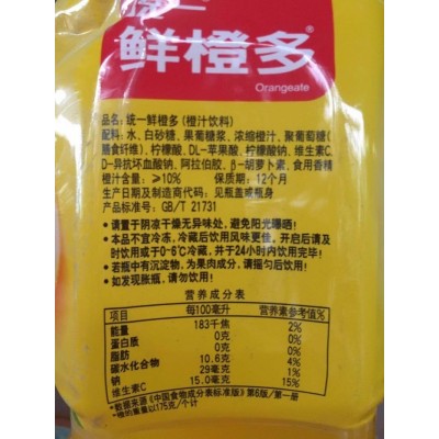 统一鲜橙多2L*6瓶装果汁整箱装橙汁饮料大瓶橙汁饮品果味风味实惠装图3