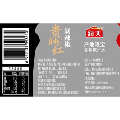海天贵映红剁辣椒340g/瓶图4