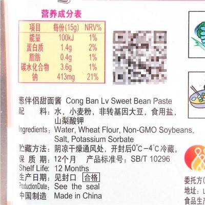 欣和葱伴侣甜面酱180g/袋图4
