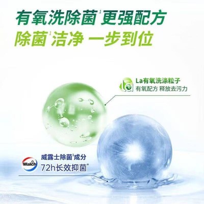 威露士健康生活套装(洗衣液+洗手液+洁厕剂+洗洁精)活动福利图5