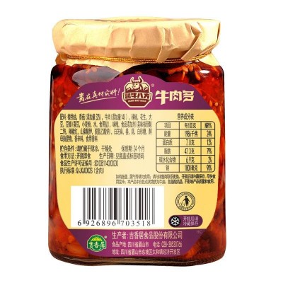 酱牛八方香菇牛肉多200g/瓶图2