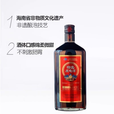 椰岛鹿龟酒500ml33度海南特产养生补酒男女士成人父母长辈敬老酒图3
